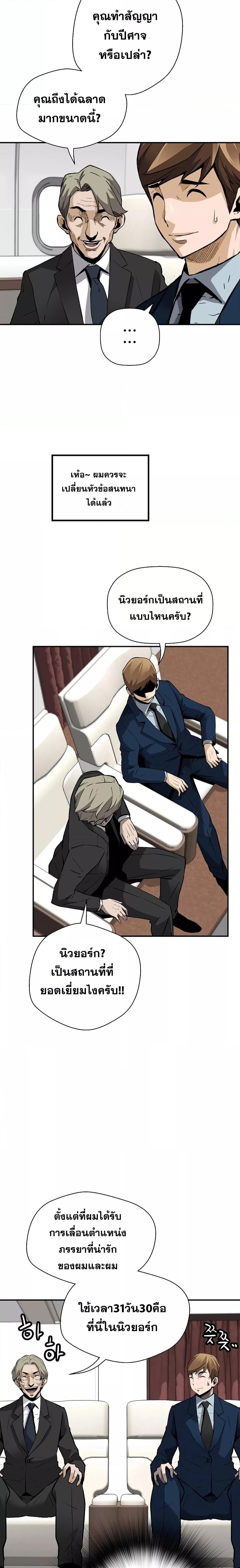 Return of the Legend 86 24